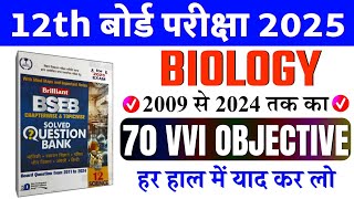 12th Biology Vvi Objective Question 2025  Biology objective question class 12th 2025 exam [upl. by Chisholm]