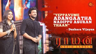 Kalidas Jayaram amp Dushara Vijayan Speeches  Raayan Audio Launch  Best Moments  Dhanush  Sun TV [upl. by Verdi]