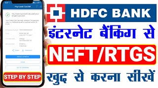 HDFC Net Banking Se NEFT kaise kare 2024  HDFC Bank Se RTGS Kaise Kare [upl. by Sallad946]