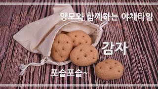 니들펠트모도리공작소X집에쏘 양모공예 감자 만들기 How to make the Potato with wool felt [upl. by Jillayne827]