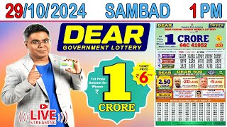 DEAR LOTTERY RESULT LIVE SAMBAD TODAY MORNING 1 PM LIVE DRAW ON 29102024 TUESDAY [upl. by Yelbmik748]