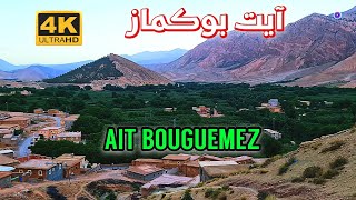 آيت بوكماز  أزيلال  المغرب AIT BOUGUEMEZ  AZILAL  MOROCCO [upl. by Peggie]