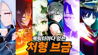 원신 궁 쓰면 자꾸 전용브금이 나옴ㄷㄷㅣ버그 걸린 티바트 [upl. by Rosemare231]