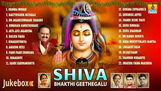 ಶಿವ ಭಕ್ತಿ ಗೀತೆಗಳು  Shiva Bhakthi Geethegalu  Kannada Devotional Songs Jukebox  Jhankar Music [upl. by Napier391]