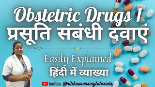 Obstetrics Drugs Lecture in hindi  Part1 [upl. by Anigue]