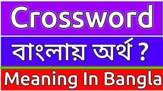 Crossword Meaning In Bengali  Crossword Meaning In Bangla  Crossword Ortho Ki  Crossword শব্দের [upl. by Joshia]