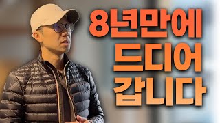 캐나다 토론토 부동산 중개인의 하루  vLog 새 집으로의 이사 [upl. by Ahsienad]