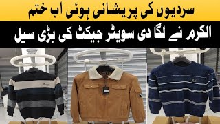 Sweat shirt  Winter Sweat shirt big sale  Garments wholesale Rawalpindi [upl. by Levy]