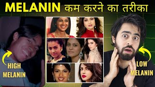 Melanin kam karne ke Upay  How to reduce Melanin  Skin Whitening and Lightening Treatments [upl. by Sonaj]