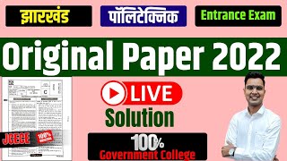 Jharkhand Polytechnic Previous Year Paper Solution  Jcece Previous Year Paper Original Paper 2022 [upl. by Ailliw]