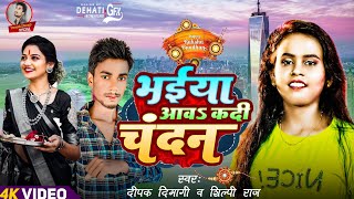 Ka Dekhe La Aaise Hans Ke Jan Leba Ka Kora Me Kas Ke Mani Meraj Chand Ji Song  का देखेला अइसे हस के [upl. by Edsel]