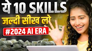 ये 10 High Demand Skills जीवन बदल देगी  Everyone MUST LEARN In 2024 [upl. by Ardnak816]