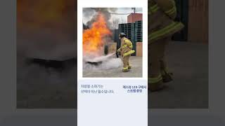 SVIEW119 에스뷰119 차량용소화기 화이트블랙 [upl. by Etra594]