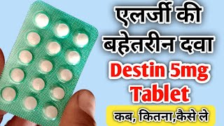 Desloratadine tablet 5 mg  Destin tablet Desloratadine Tablet UsesSide effectsDose In Hindi [upl. by Ahsiral]