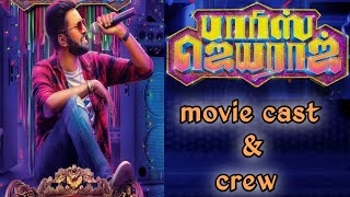 PARRIS JEYARAJ MOVIE CAST amp CREW [upl. by Materse]