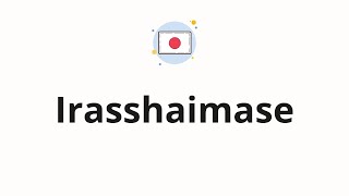 How to pronounce Irasshaimase [upl. by Clifton]