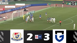 横浜F・マリノス vs ガンバ大阪 23  2024 天皇杯 試合ハイライト！ [upl. by Minny]