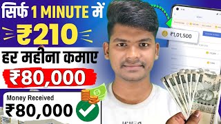 Best Earning App  Paise Kamane Wala App  Online Paise Kaise Kamaye [upl. by Annoek583]