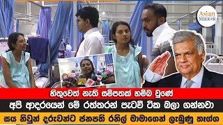 හිතුවෙත් නැති සම්පතක් හම්බ වුණේ අපි ආදරයෙන් මේ රත්තරන් පැටවී ටික බලා ගන්නවා මව මුල් වරට කිවුව කතාව [upl. by Ainitsirc]