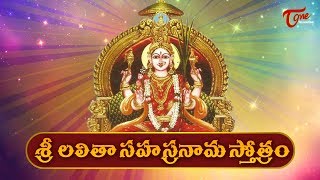 Sri Lalitha Sahasranama Stotram  Navaratri Special  BhaktiOne [upl. by Enelyahs]