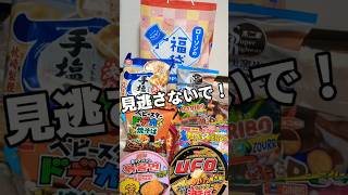 これぞ福袋！ローソンのHAPPY BAGが庶民の味方すぎた [upl. by Ronica]