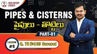 PIPES amp CISTERNS పైపులు  తొట్టెలు PART01  Lesson 8 Q 78 to 95 Covered  Siva Reddy Logics [upl. by Dubois]