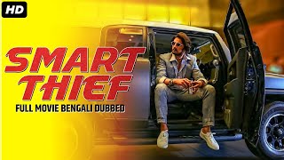 SMART THIEF  Tamil Movie Bangla Dubbed  Kichcha Sudeep Nithya Menon  Bengali Action Movie [upl. by Clellan672]