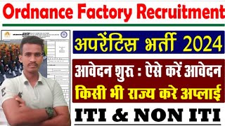 Ordnance Factory Apprentice Recruitment 2024 Apply How to Apply Ordnance Factory Apprentice Vacancy [upl. by Lehet]