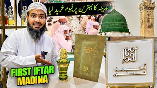 1st Iftar in madinah  Iftar front of rooza amazing experience Madina famous perfume  Ramadan 2024 [upl. by Chally]