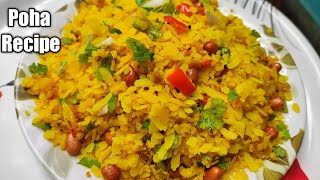 Poha Recipe 🤤🤤🤤 Shorts Khaokhilao Neelam [upl. by Enair]