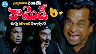 Brahmanandam Venkatesh Hilarious Comedy scene  Namo Venkatesa Movie Comedy Scenes  idreamvizag [upl. by Templer]