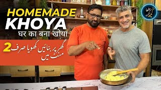 Homemade Khoya in just 2 mins I घर का बना खोया I Chef Talib Nizami  Chef Saadat [upl. by Giorgio157]