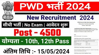 pwd recruitment 2024 PWD Vacancy 2024  Latest Government Jobs 2024  new vacancy 2024 [upl. by Ttoille498]