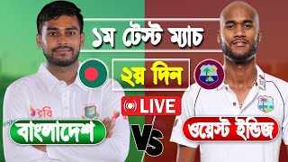 BAN VS WI LIVE 1st TEST  Bangladesh vs West Indies live Score  Live Cricket Match Today  2 [upl. by Ainezey]