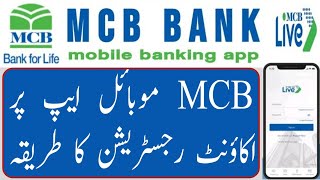 How to register MCB bank mobile app  MCB live app registration  MCB live mobile app sign up [upl. by Tayyebeb349]