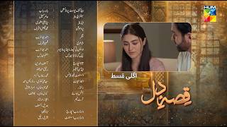 QissaeDil  Last Ep 28 Teaser  20th September 2024   Azfar Rehman amp Hina Afridi   HUM TV [upl. by Yablon633]