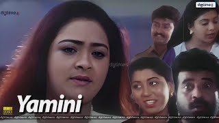 YAAMINI  யாமினி  Tamil Movie HD  Shakeela  Romantic Tamil Movie dgtimesnet [upl. by Aroel]