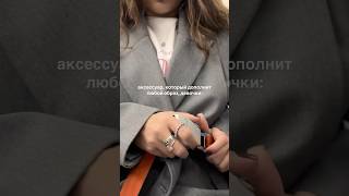 Nastasiatu подписывайся больше видео в другой соцсети ☺️✨🎀 блог инфлюенсер образ [upl. by Yenttirb793]