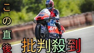 Moto2小椋藍、来季MotoGPデビュー決定か。ホンダ育成出身も所属はアプリリア勢トラックハウスに？Hina Hayata [upl. by Ariamoy]