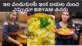 BEST CHICKEN DUM BIRYANI RECIPE IN TELUGUSubtitles [upl. by Eillac561]