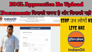 Iocl Apprentice Re Upload Documents  How to Re Upload Documents in Iocl Apprentice [upl. by Modesta]