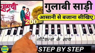 Gulabi Sadi  गुलाबी साड़ी  Marathi Song  Sanju Rathod  Gulabi Sadi Piano Tutorial With Notes [upl. by Nogem]