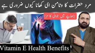 Vitamin E benefits for Men  DrKhurram RPh  vitamineforskin vitamine [upl. by Fan]