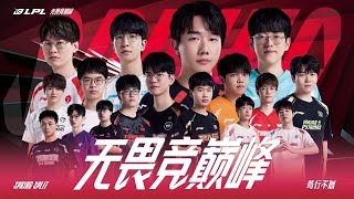 WEEK 1 DAY 1  LPL SPRING SPLIT 2024 [upl. by Nelyahs]