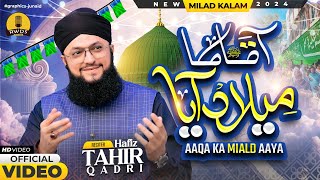 Aaqa ﷺ Ka Milad Aya  New Naat Sharif 2024  Hafiz Tahir Qadri  New Rabi Ul Awal Title Naat Sharif [upl. by Airetal]