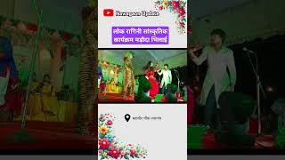 Son machari song comedy scene  lok ragini sanskritik karykram bhilai  nawagaonupdate21 [upl. by Aiksa]