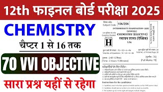 Chemistry Class 12th Objective Question 2025  Class 12th Chemistry Most Important Question 2025 [upl. by Tik]