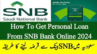 How to Get Personal loan from SNB Bank App 2024  saudia main SNB alahli Bank se loan kasy apply kry [upl. by Ayvid]