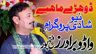 Ahmad Nawaz Cheena l Latest Saraiki And Punjabi Song l New Video Song 2023 l Cheena Studio [upl. by Ainehs]