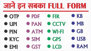 कुछ महत्वपूर्ण फुल फॉर्म OTP UPI PIN KYC EMI LCD GPS ATM GST FIR CCTV ka full form in Hindi [upl. by Toddy]